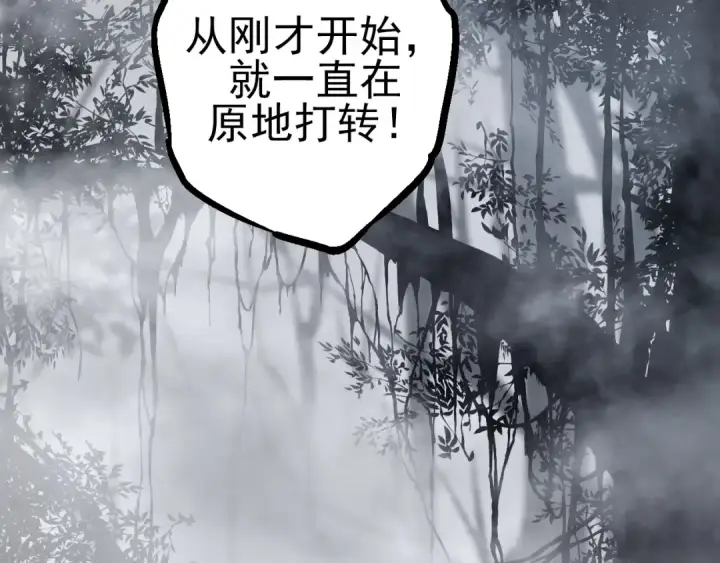漫画《从大树开始的进化》第18话 与人类首次接触第2张图