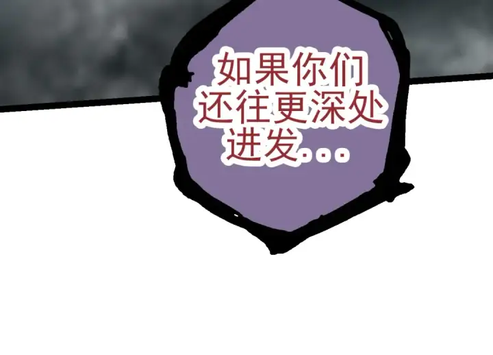 漫画《从大树开始的进化》第18话 与人类首次接触第20张图