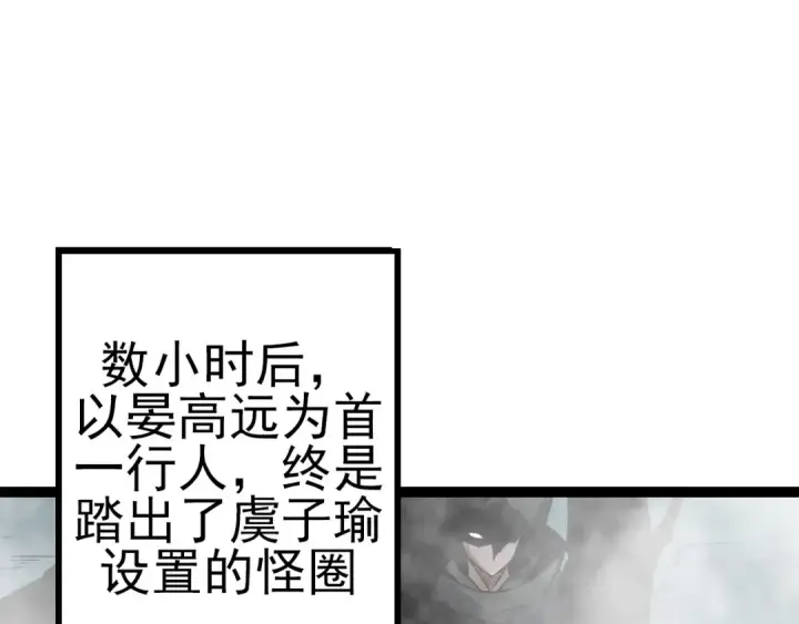 漫画《从大树开始的进化》第18话 与人类首次接触第21张图
