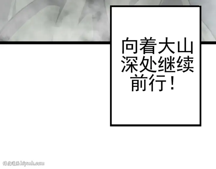 漫画《从大树开始的进化》第18话 与人类首次接触第24张图