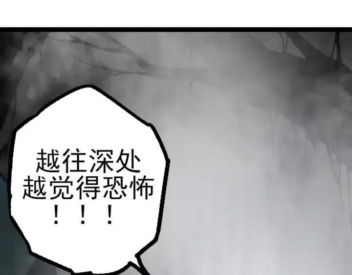 漫画《从大树开始的进化》第18话 与人类首次接触第25张图