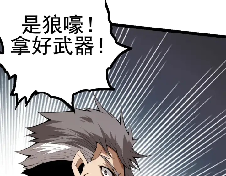 漫画《从大树开始的进化》第18话 与人类首次接触第35张图
