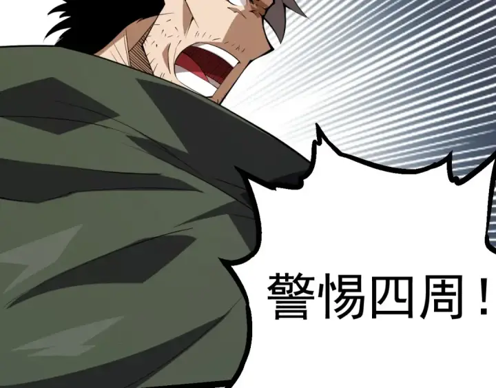 漫画《从大树开始的进化》第18话 与人类首次接触第36张图