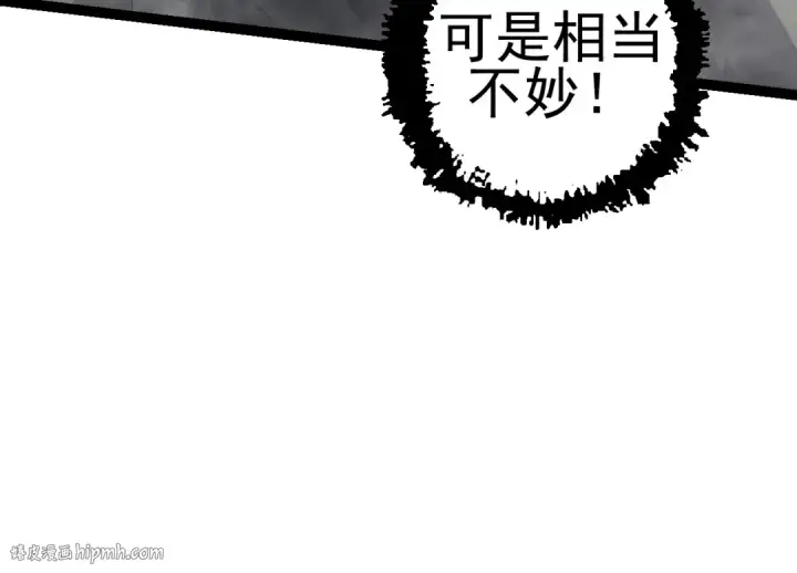 漫画《从大树开始的进化》第18话 与人类首次接触第40张图