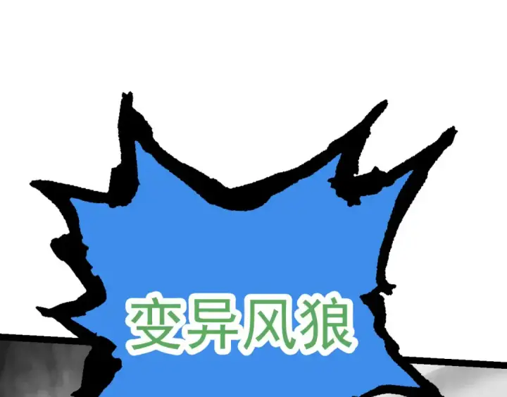 漫画《从大树开始的进化》第18话 与人类首次接触第61张图