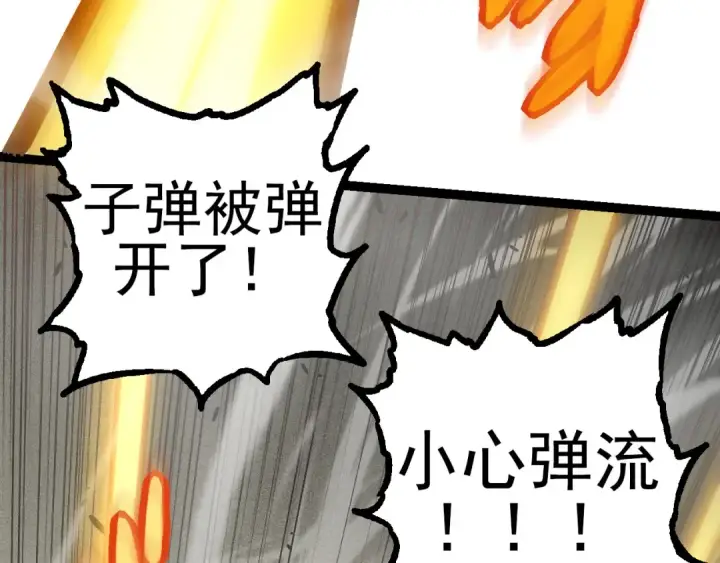 漫画《从大树开始的进化》第18话 与人类首次接触第77张图