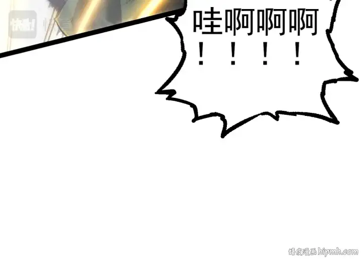 漫画《从大树开始的进化》第18话 与人类首次接触第80张图