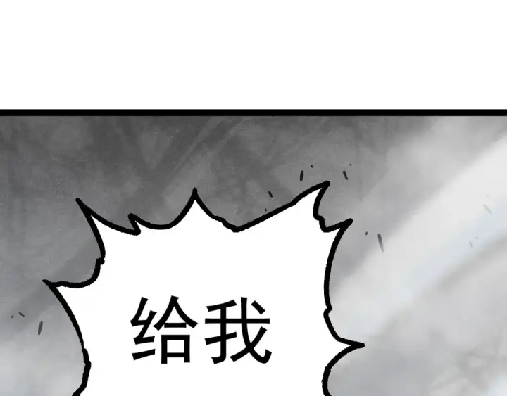 漫画《从大树开始的进化》第18话 与人类首次接触第81张图