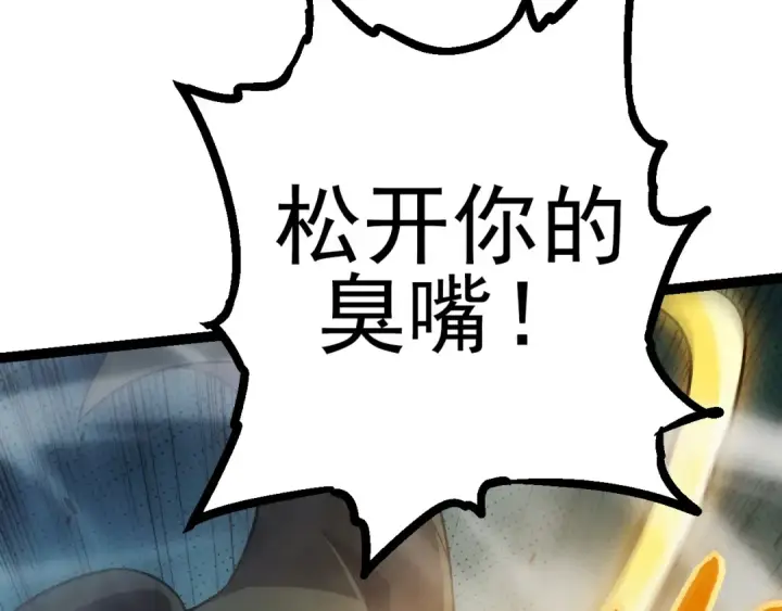 漫画《从大树开始的进化》第18话 与人类首次接触第85张图