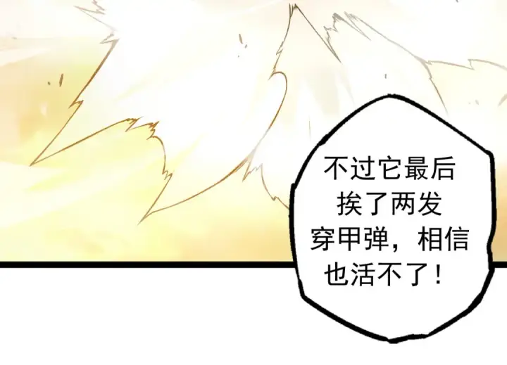 漫画《从大树开始的进化》第19话 打入人类内部第10张图