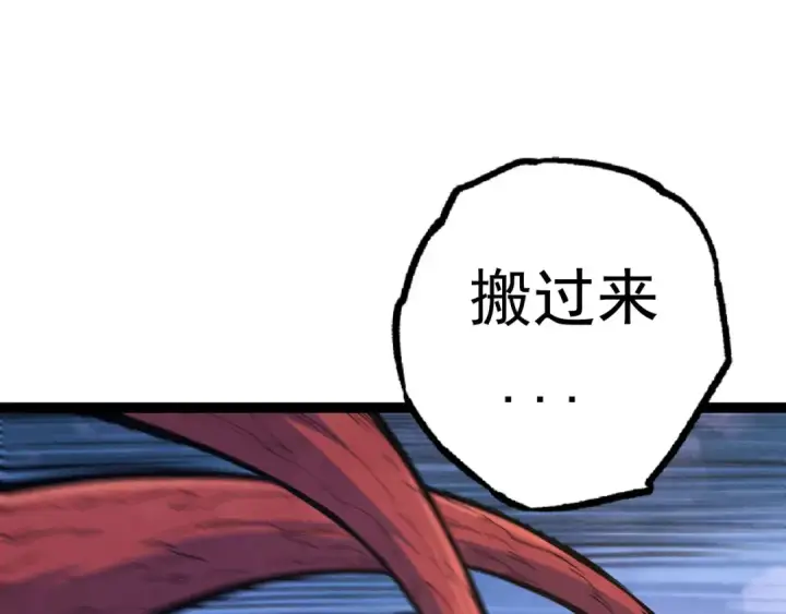 漫画《从大树开始的进化》第19话 打入人类内部第101张图