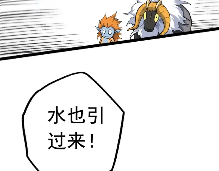 漫画《从大树开始的进化》第19话 打入人类内部第103张图