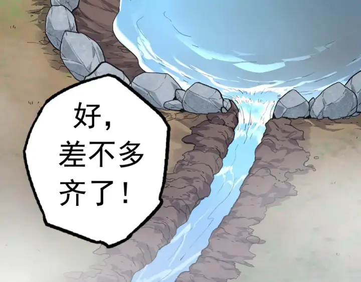 漫画《从大树开始的进化》第19话 打入人类内部第107张图