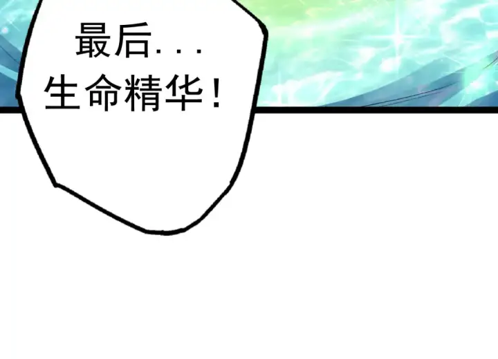 漫画《从大树开始的进化》第19话 打入人类内部第110张图