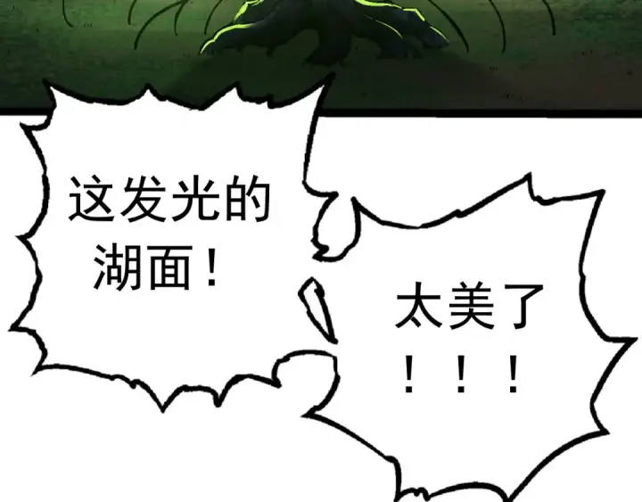 漫画《从大树开始的进化》第19话 打入人类内部第114张图