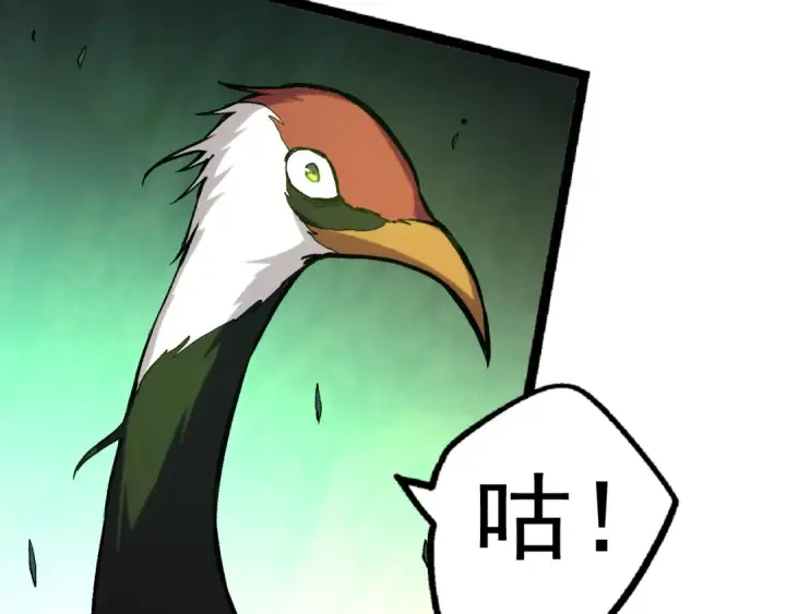 漫画《从大树开始的进化》第19话 打入人类内部第117张图