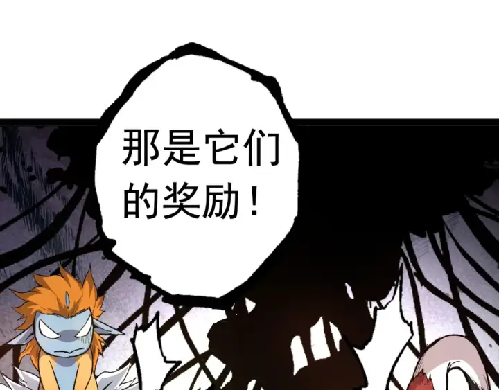 漫画《从大树开始的进化》第19话 打入人类内部第121张图