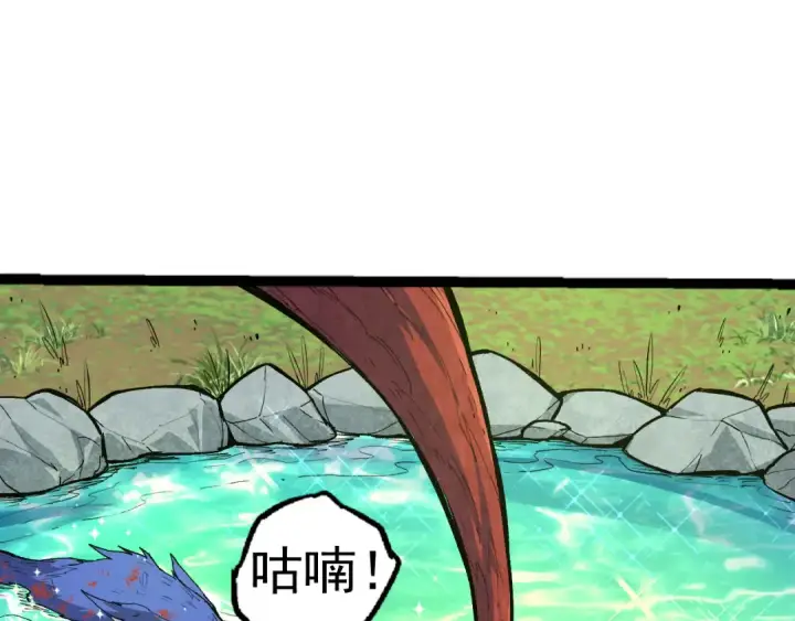 漫画《从大树开始的进化》第19话 打入人类内部第123张图