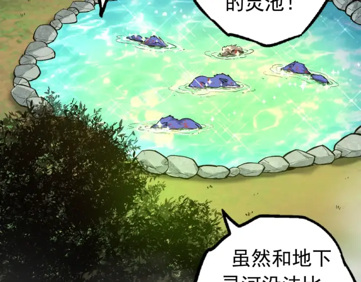 漫画《从大树开始的进化》第19话 打入人类内部第126张图