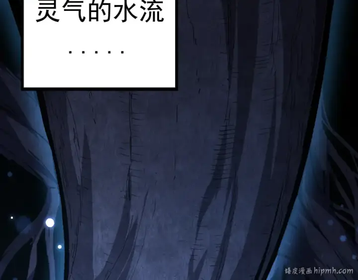 漫画《从大树开始的进化》第19话 打入人类内部第128张图