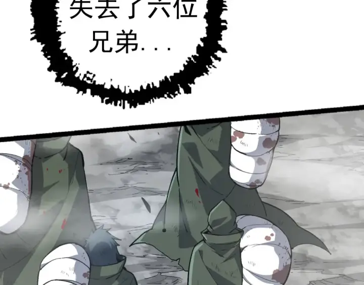 漫画《从大树开始的进化》第19话 打入人类内部第13张图