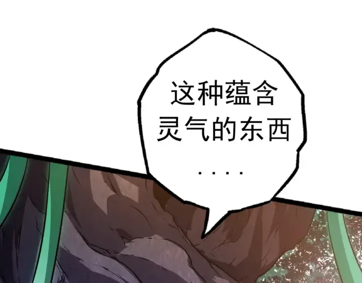 漫画《从大树开始的进化》第19话 打入人类内部第135张图