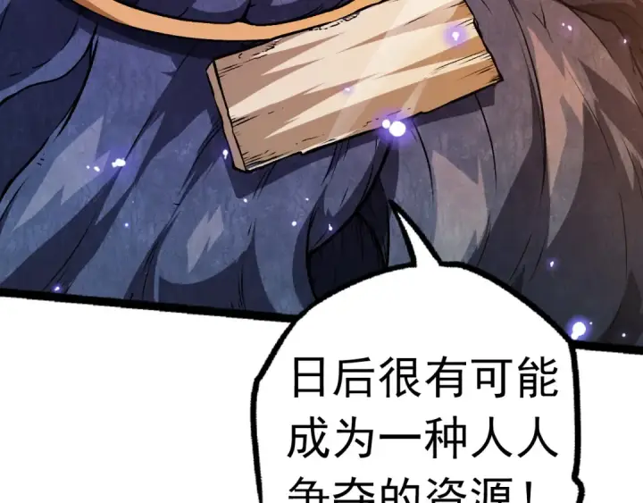 漫画《从大树开始的进化》第19话 打入人类内部第137张图