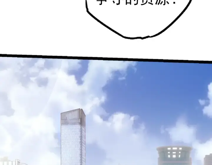 漫画《从大树开始的进化》第19话 打入人类内部第138张图