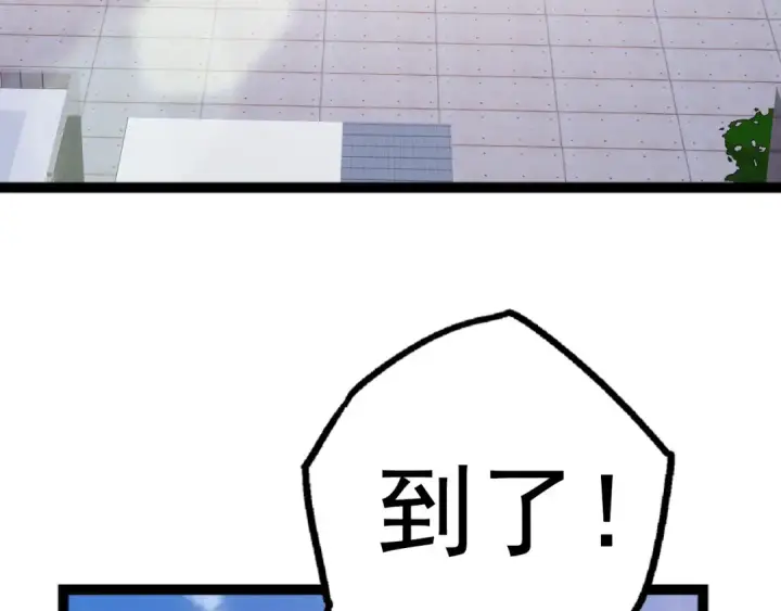 漫画《从大树开始的进化》第19话 打入人类内部第143张图