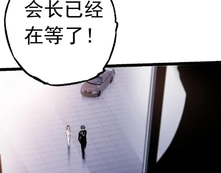 漫画《从大树开始的进化》第19话 打入人类内部第149张图