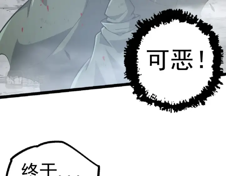 漫画《从大树开始的进化》第19话 打入人类内部第15张图