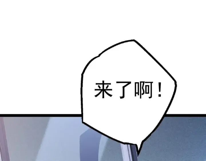 漫画《从大树开始的进化》第19话 打入人类内部第151张图