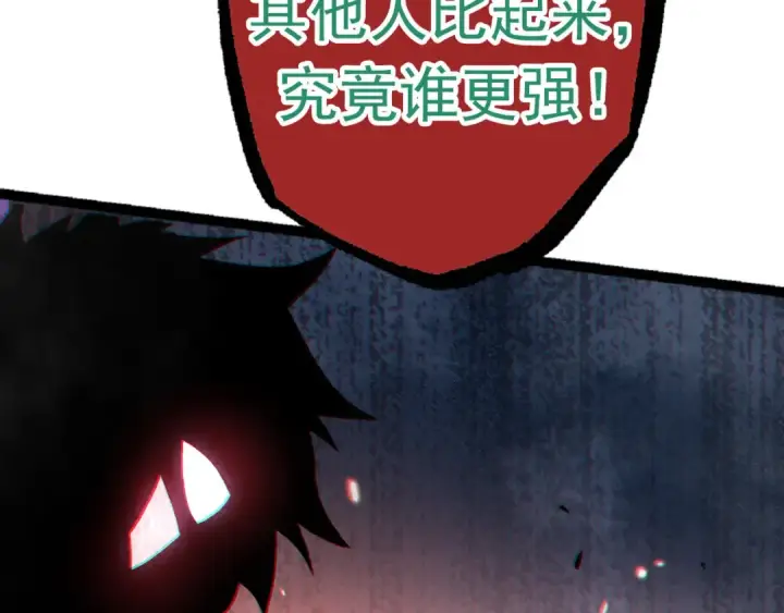 漫画《从大树开始的进化》第19话 打入人类内部第155张图