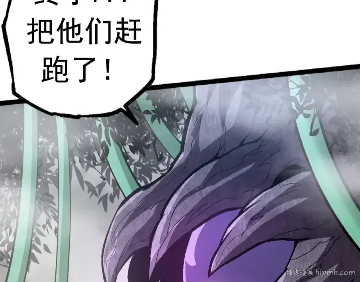 漫画《从大树开始的进化》第19话 打入人类内部第16张图