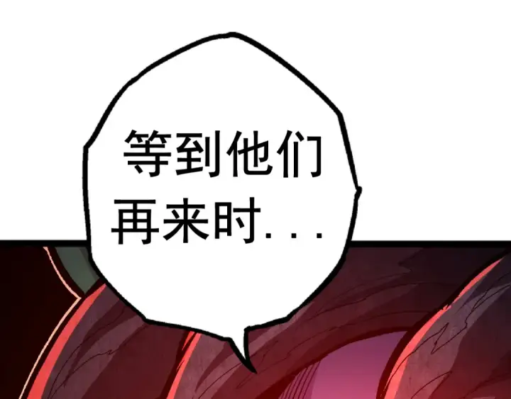 漫画《从大树开始的进化》第19话 打入人类内部第21张图