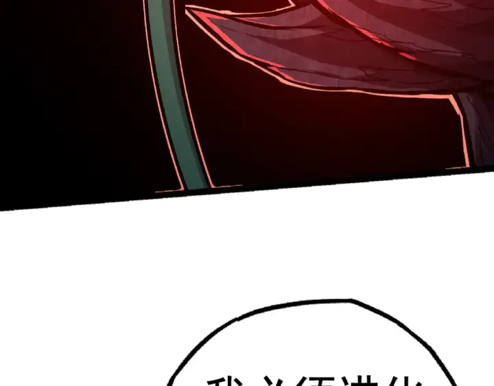 漫画《从大树开始的进化》第19话 打入人类内部第23张图