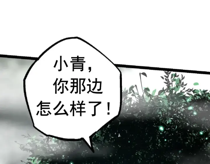 漫画《从大树开始的进化》第19话 打入人类内部第27张图