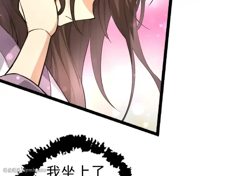 漫画《从大树开始的进化》第19话 打入人类内部第32张图