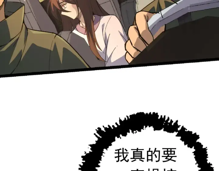 漫画《从大树开始的进化》第19话 打入人类内部第34张图