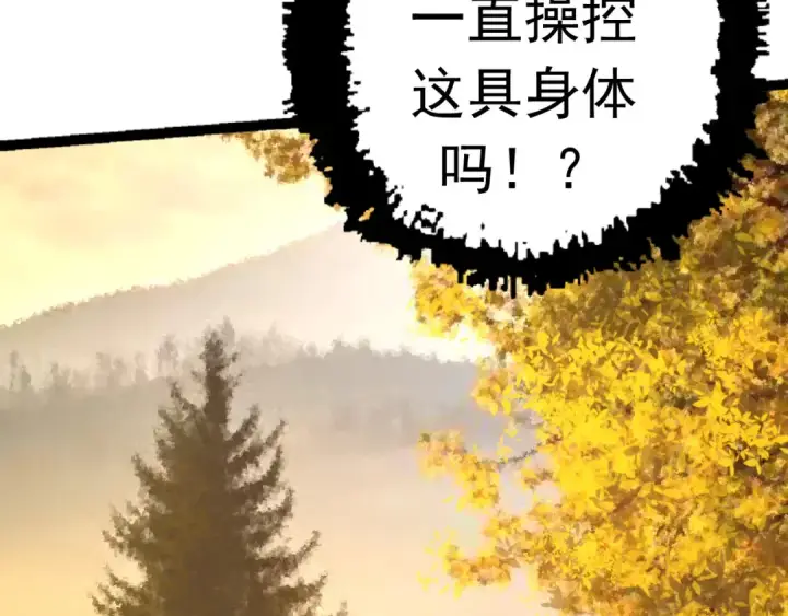 漫画《从大树开始的进化》第19话 打入人类内部第35张图