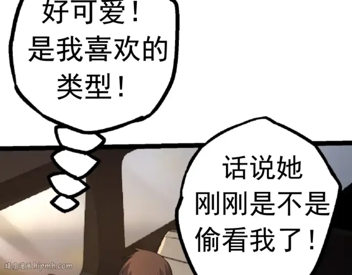 漫画《从大树开始的进化》第19话 打入人类内部第48张图