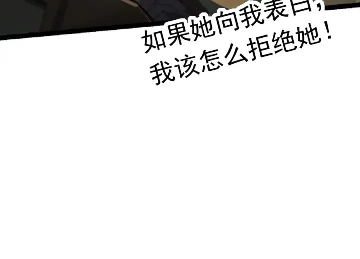 漫画《从大树开始的进化》第19话 打入人类内部第50张图
