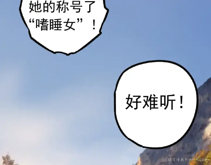 漫画《从大树开始的进化》第19话 打入人类内部第56张图