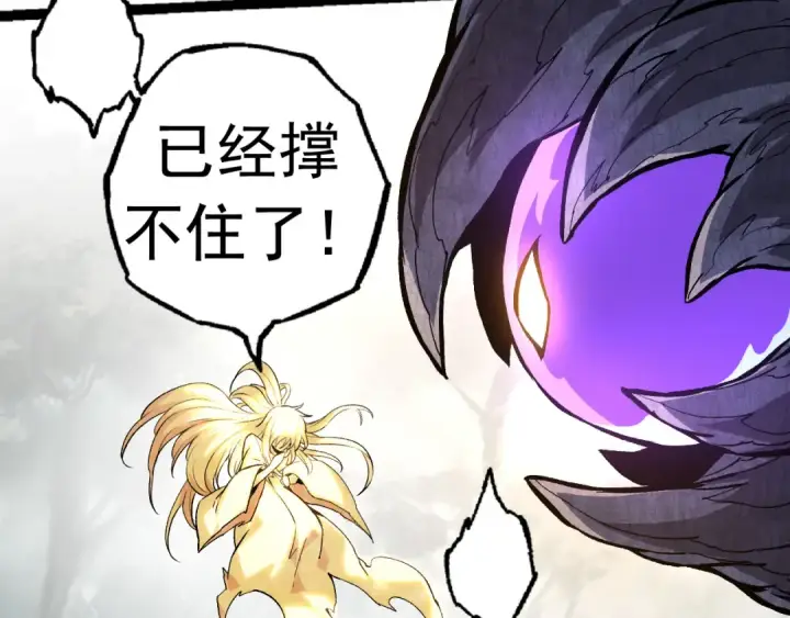 漫画《从大树开始的进化》第19话 打入人类内部第59张图