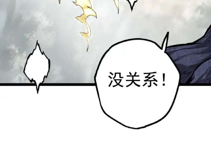 漫画《从大树开始的进化》第19话 打入人类内部第60张图
