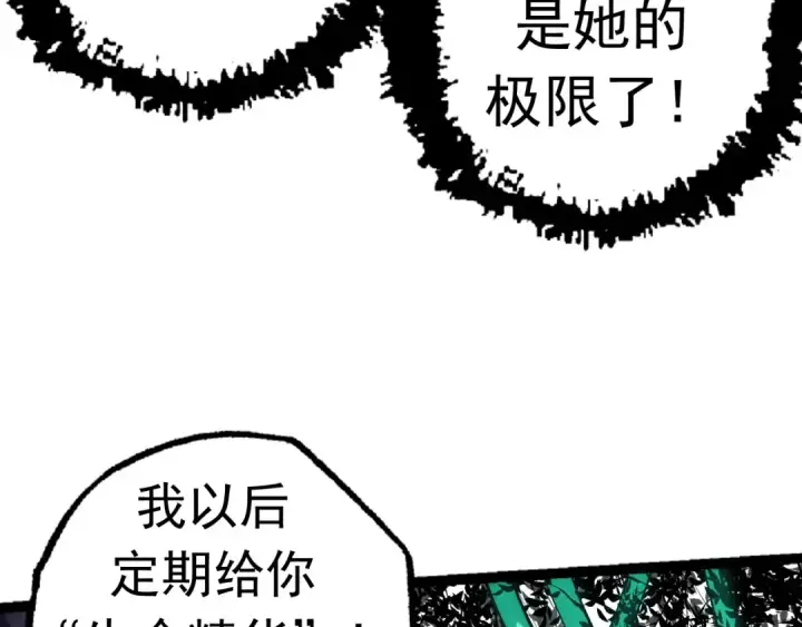 漫画《从大树开始的进化》第19话 打入人类内部第63张图