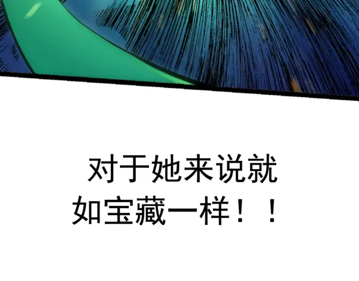 漫画《从大树开始的进化》第19话 打入人类内部第68张图