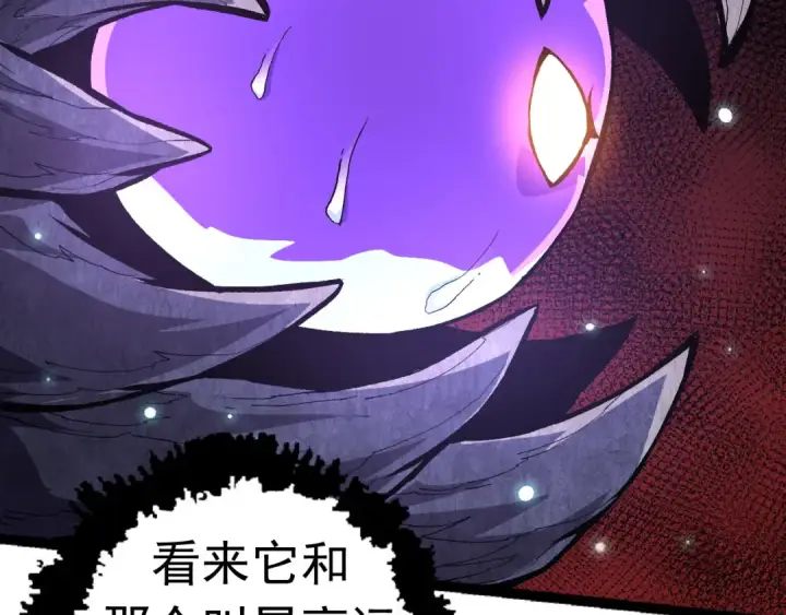 漫画《从大树开始的进化》第19话 打入人类内部第82张图