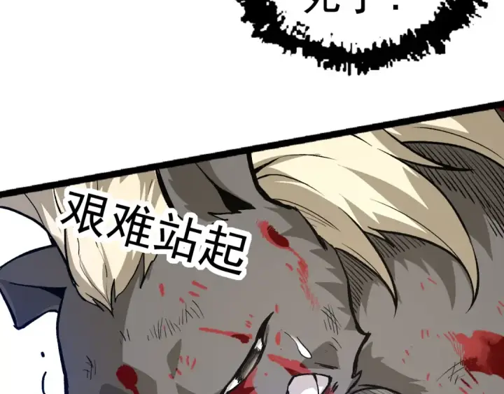 漫画《从大树开始的进化》第19话 打入人类内部第84张图