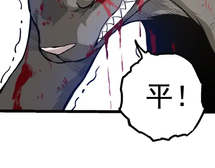 漫画《从大树开始的进化》第19话 打入人类内部第85张图
